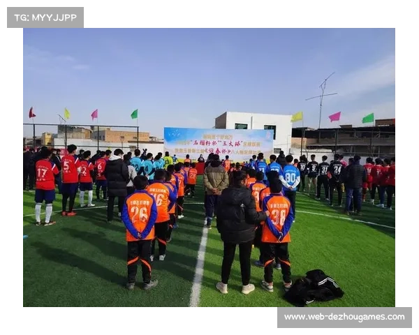 墨玉杯全国邀请赛汇聚14支球队，提升赛事规格奠基未来